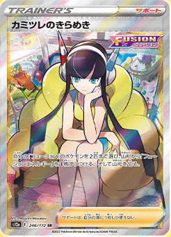 Elesa's Sparkle and Volo Full Arts from 