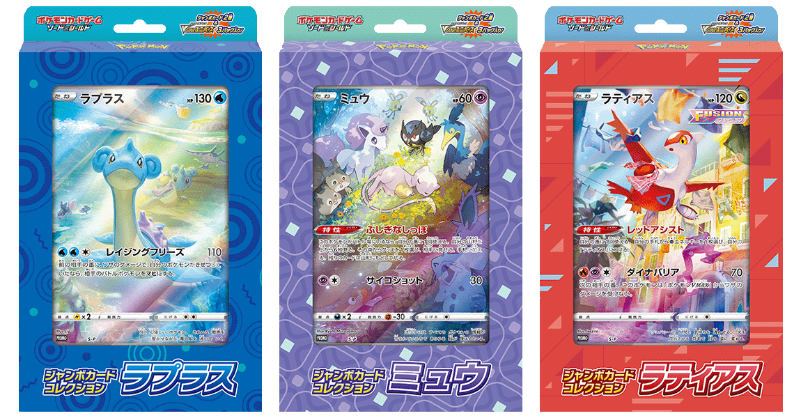 December's Pokemon Center TCG Merchandise Revealed, Diamond / Pearl  Clan Special Sets! 