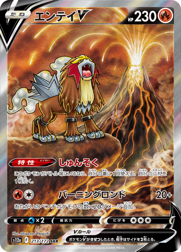 Vstar Universe All 90 Stunning Secret Rares Revealed Pokebeach Poké Forums 1595