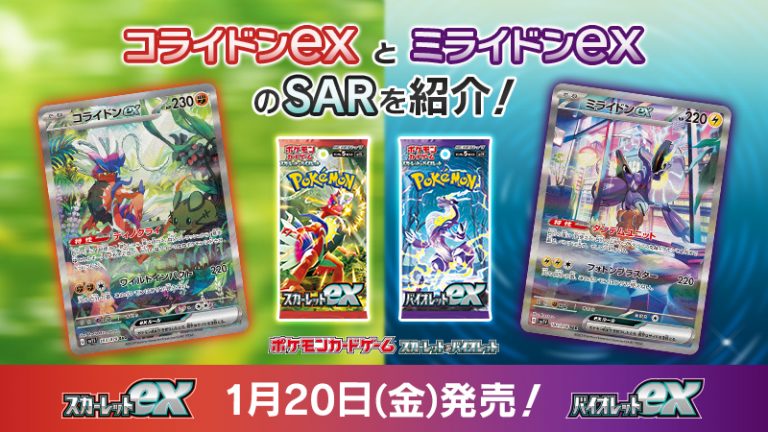 Release Schedule and Details Revealed for Upcoming Japanese Sets! 