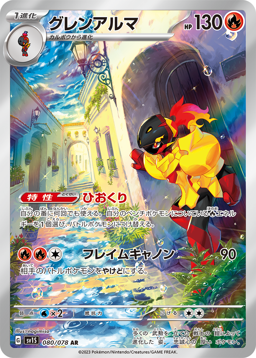 Cartes Pokemon Ultra Rare ( Full Art, Secrete,Ex, Shiny)