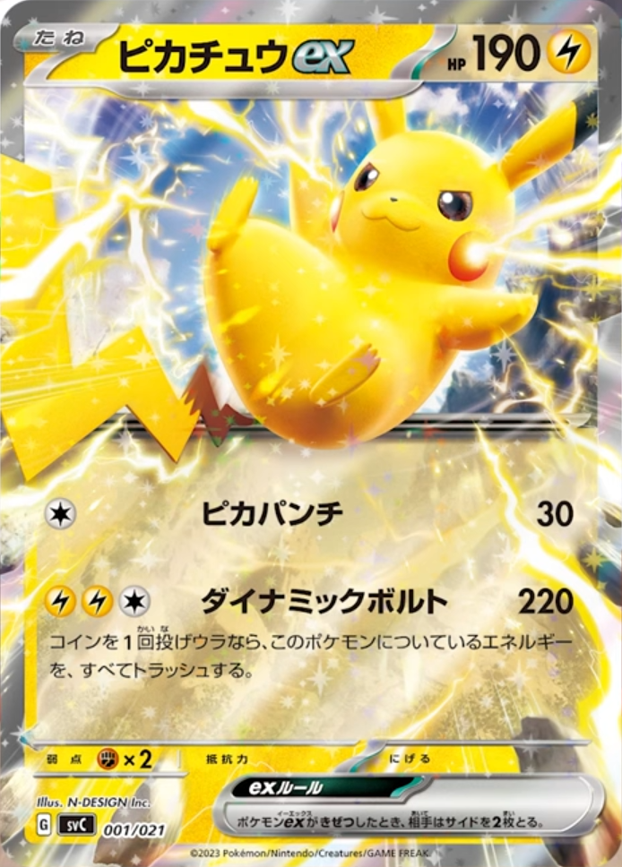 Pikachu M LV.X  Pokémon Trading Card Game Amino