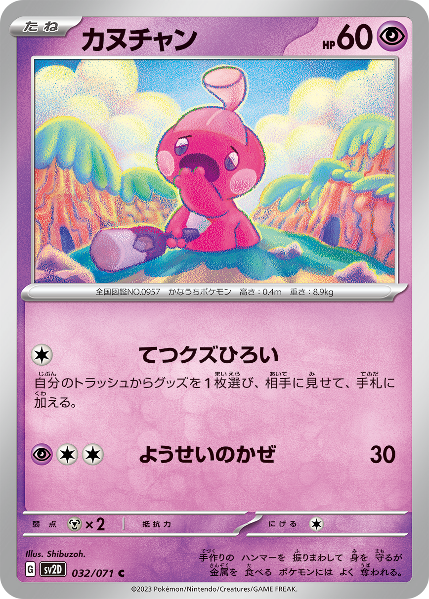 Pokemon Trading Card Game Chien-Pao ex Battle Deck 60 Cards