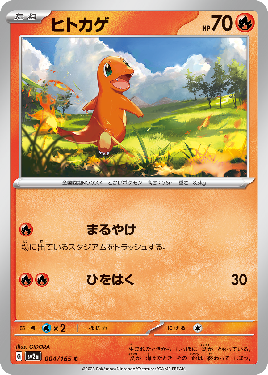 Venusaur EX Pokemon 151 Pokemon Card