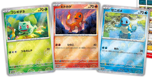 Pokemon 151 Pokemon Card Set List