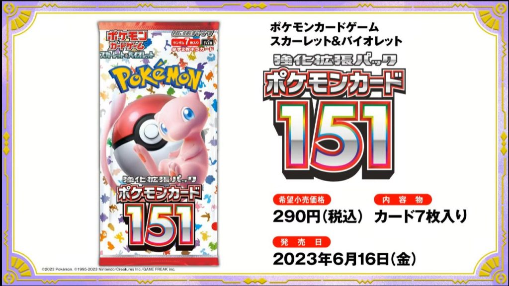 "Pokemon Card 151" Announced as MadetoOrder Set, Pokemon Issues