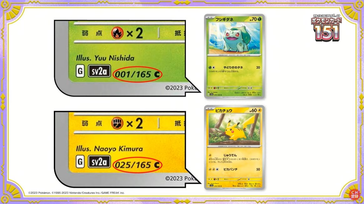 These cards look AMAZING! Who's ready for this Pokémon 151 set