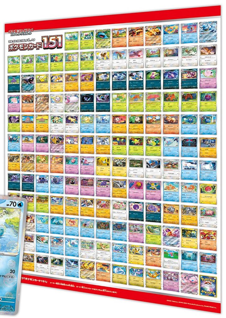 Lista Carte Pokémon Card 151 ecco le novità Pokémon Store