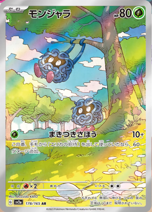 Aerodactyl AR 13  Pokemon TCG POK Cards