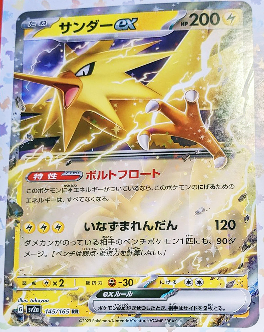 ripped a zapdos 151 for myself, was kinda lame but got a pretty