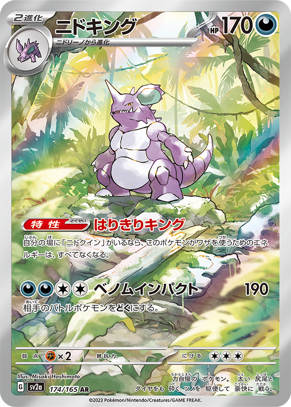 Pokemon Card 151 To Release in English in September, Features Original 151  Pokemon! 