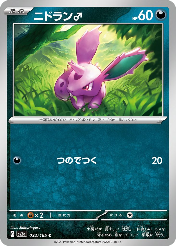 All 165 Cards From "Pokemon Card 151" Revealed: All Kanto Pokemon ...