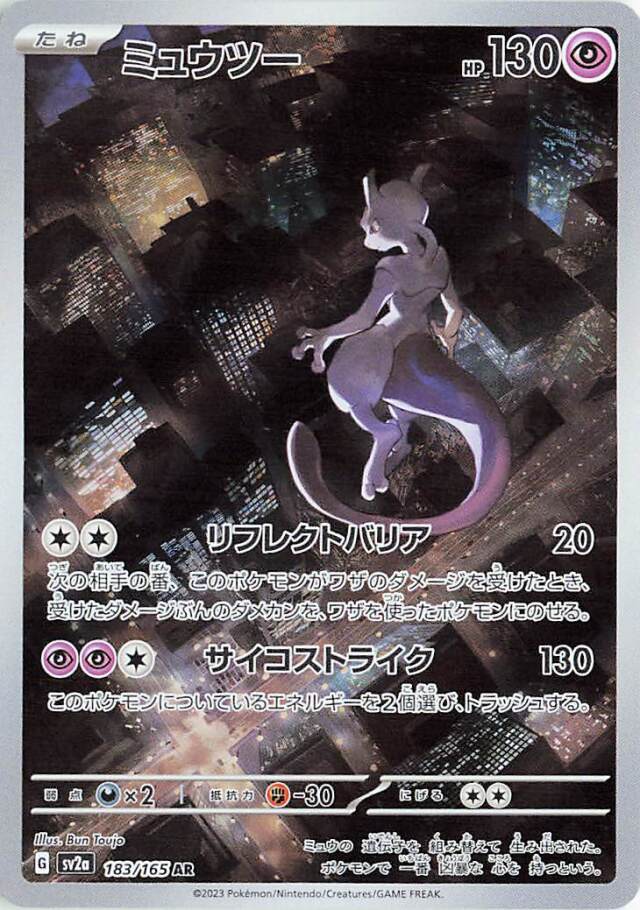 Pulled this gold Mew from a 151 pack. Is there any difference from the upc gold  Mew? : r/PokemonTCG