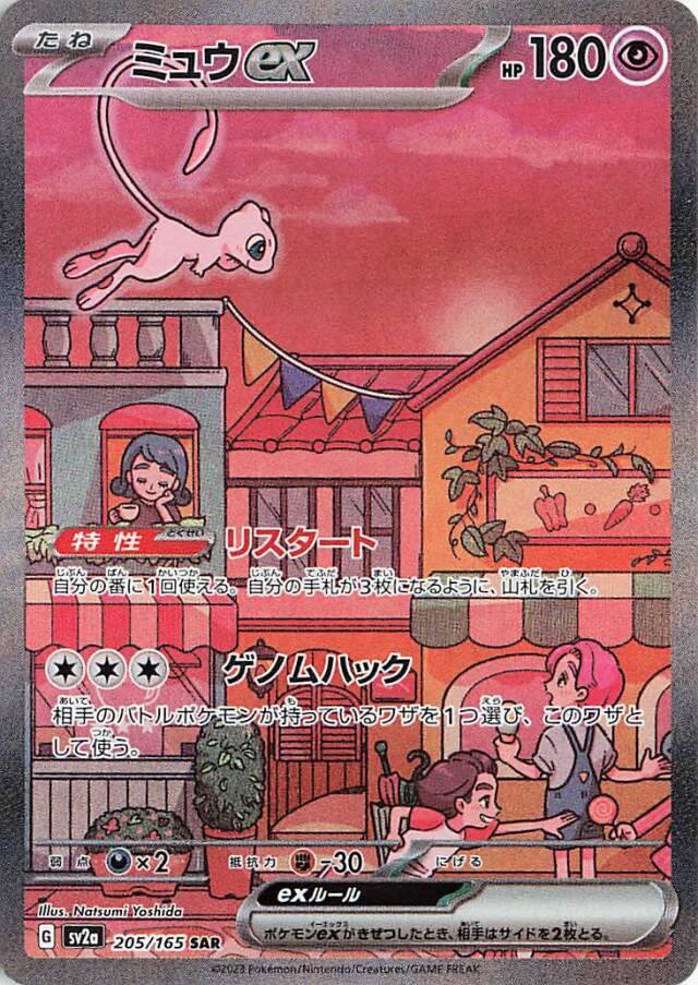 Pokémon 151 Poster Box Pokémon ENG