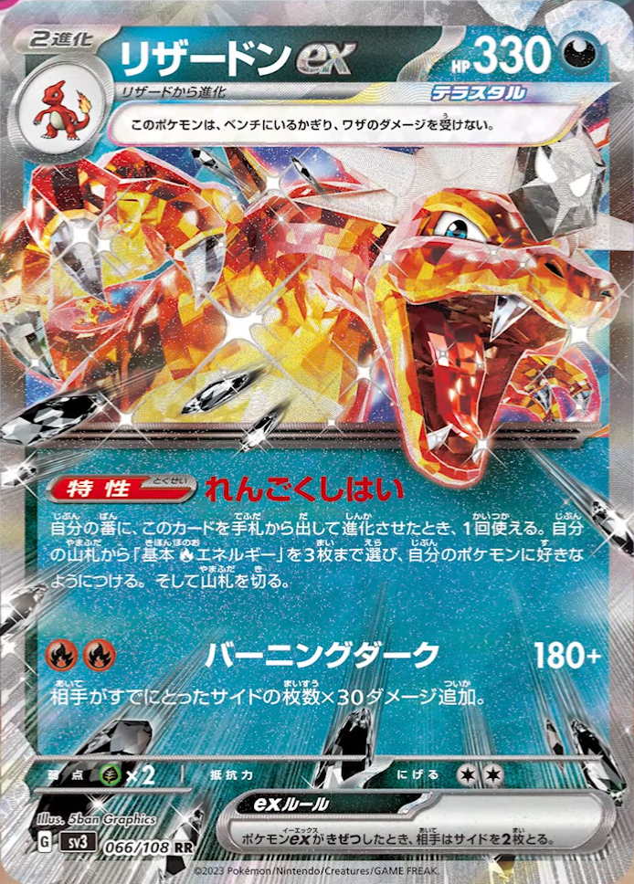 Higher quality image of Tera Dark type Charizard ex from Obsidian Flames :  r/PokemonTCG