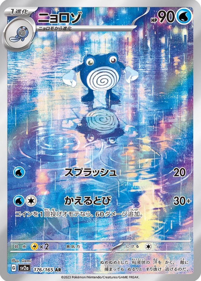 Carte Pokémon 151 - Pokemon
