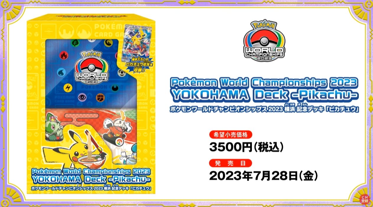 24set】WCS 2023 World Pokemon Center YOKOHAMA limited Pokemon card 