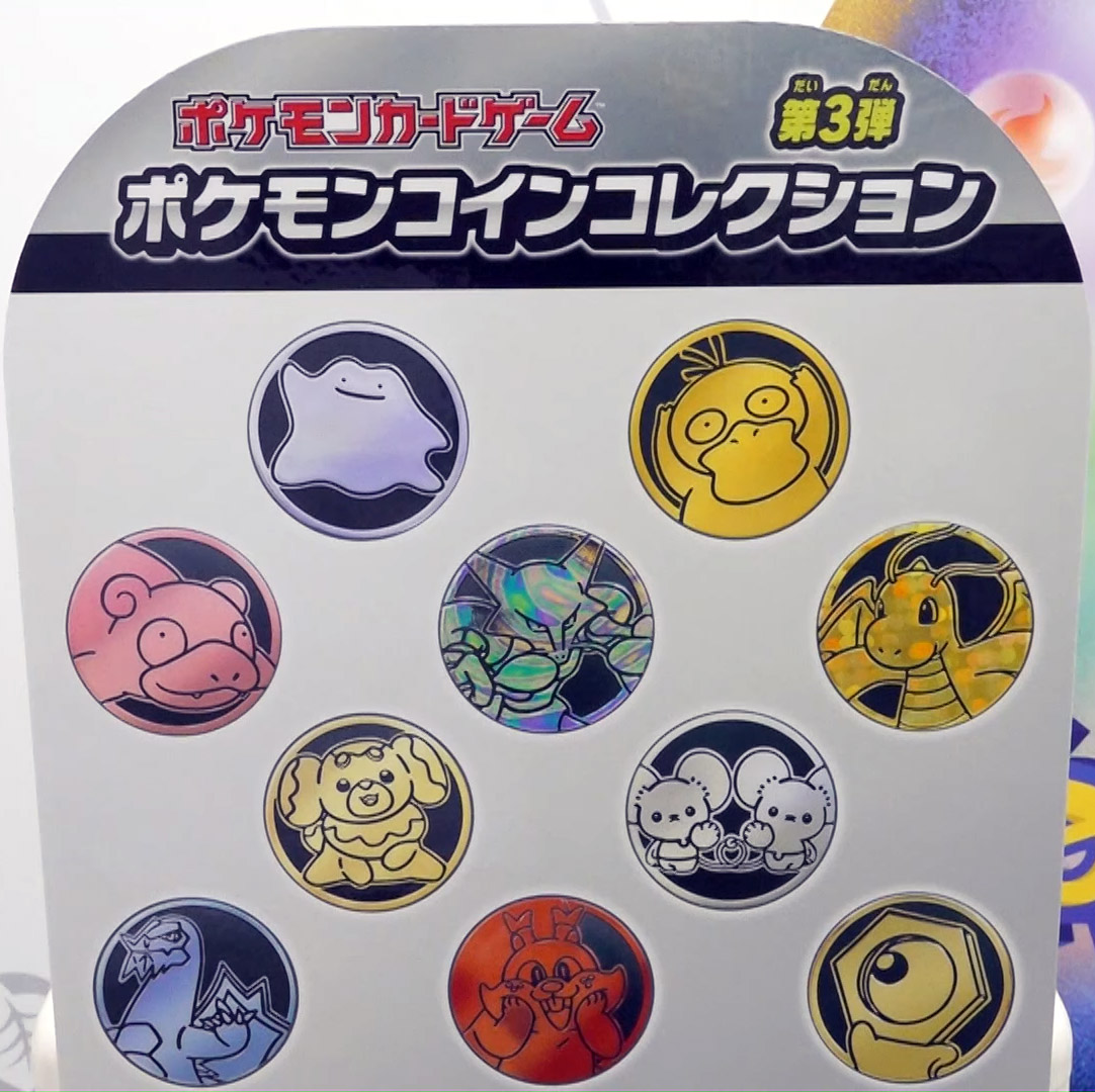 Pokemon Coin Collection
