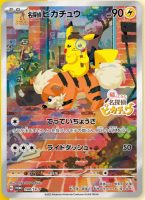 pokemon Archivi - Pagina 8 di 86 - Pokémon Store