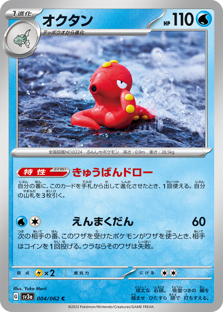 Pokémon TCG Japan's Raging Surf: Palkia & Zekrom