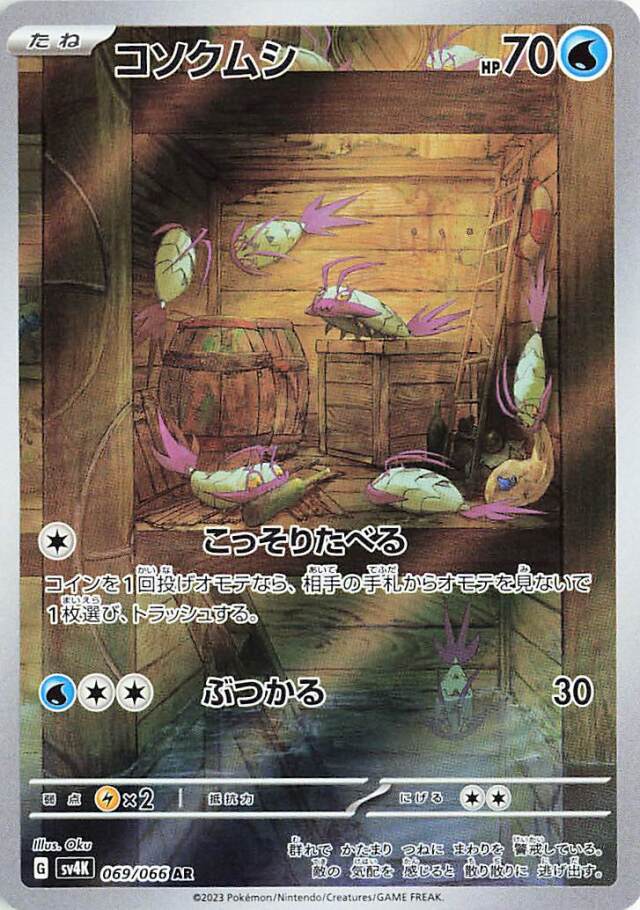 Pokemon Card Slither Wing & Iron Moth AR 074 069 /66 sv4K sv4M