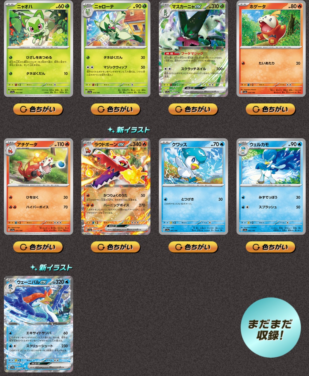 Pokémon Card - NEW SET Hyper Rare Shiny Pikachu Shiny Treasures EX