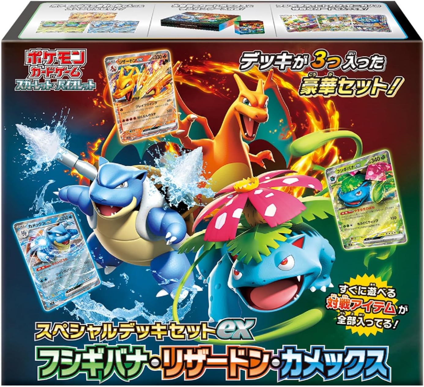 Illustration Rares of Kanto Starters to Release in 