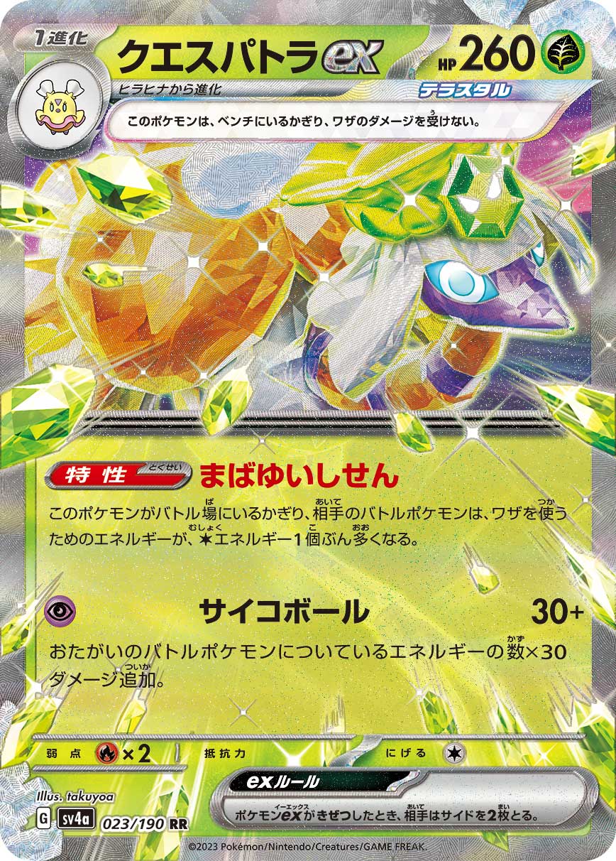 Pokemon Card Game "Promotion Card, Pikachu M LV.X"