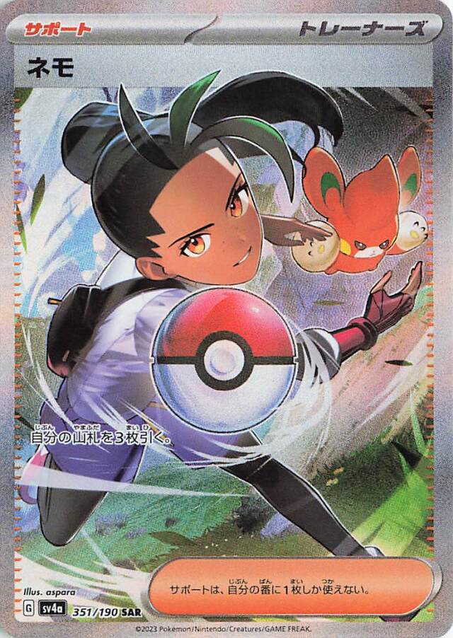 Pokemon Card Mimikyu S AR 265 341/190 sv4a Shiny Treasure ex