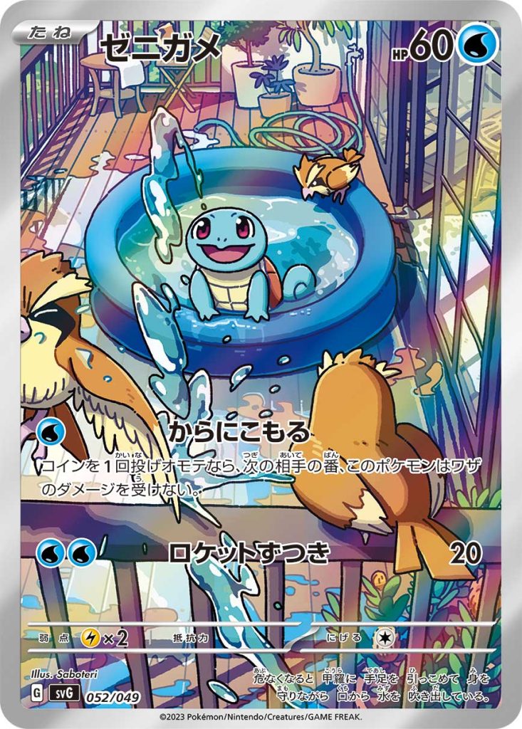 Bulbasaur Charmander And Squirtle Illustration Rares From Special Deck Set Revealed