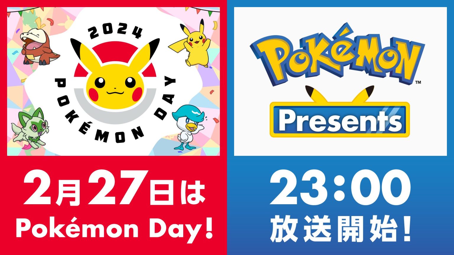 Pokemon Presents Coming on Pokemon Day Next Tuesday! PokeBeach