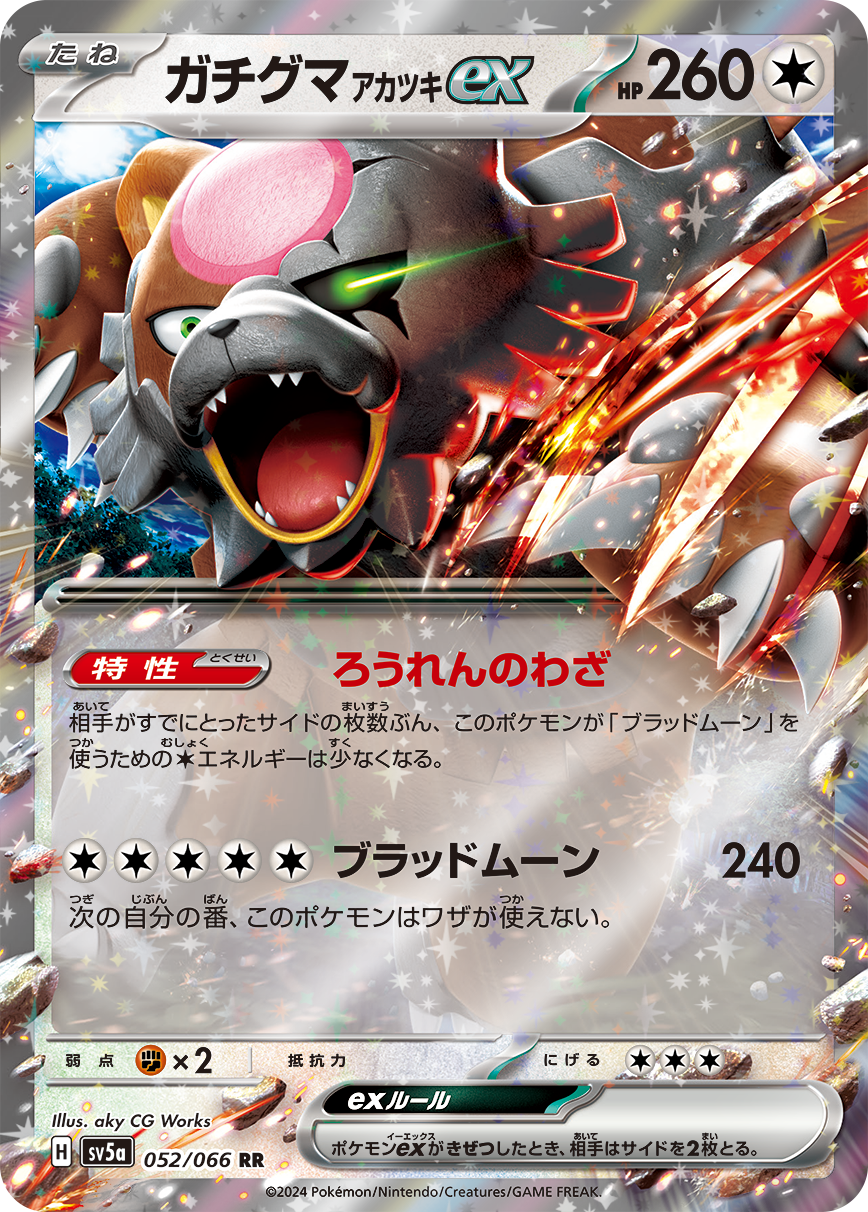 Crimson Haze – The Most Valuable Pokémon Cards! Twilight Masquerade! (Pokémon  TCG Price Guide) 