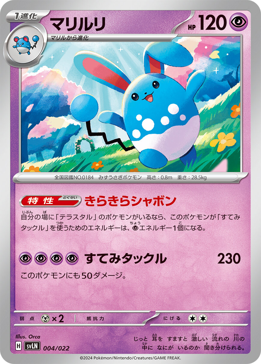 Ability: Twinkling Soap - Double-Edge used by this Pokémon costs [P] if you have any Tera Pokémon in play. / [P][P][P][P] Double-Edge: 230 damage. This Pokémon also does 50 damage to itself.