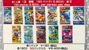 Pokemon-Center-packs-300x169.jpg