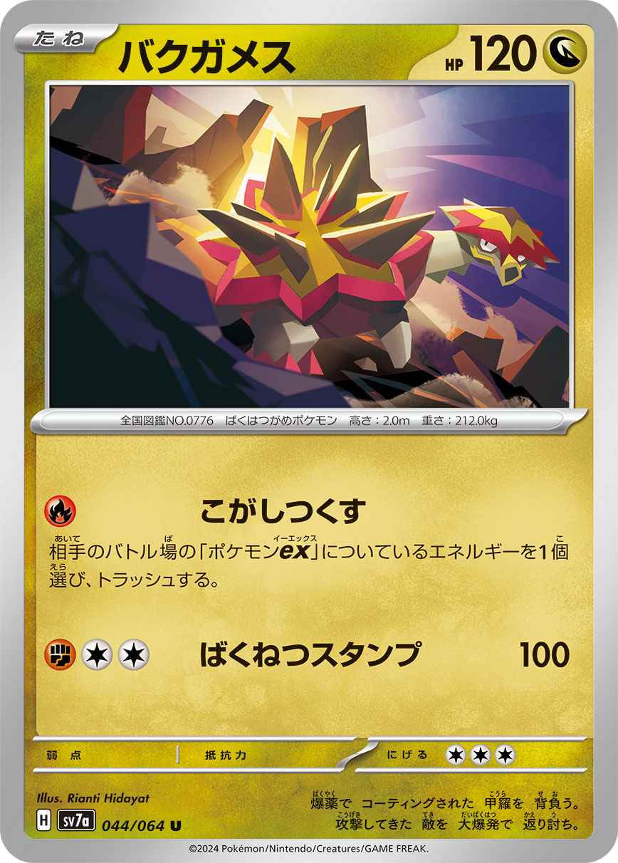 [R] Burn to a Crisp: Discard an Energy from your opponent’s Active Pokémon ex. / [R][C][C] Steaming Stomp: 100 damage.