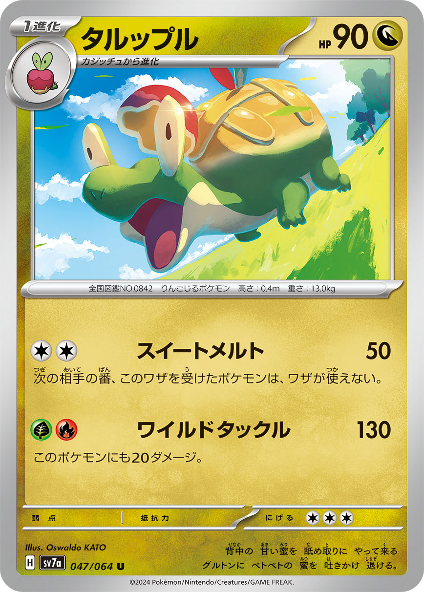 [C][C] Sweet Melt: 50 damage. During your opponent’s next turn, the Defending Pokémon can’t attack. / [G][R] Wild Tackle: 130 damage. This Pokémon also does 20 damage to itself.