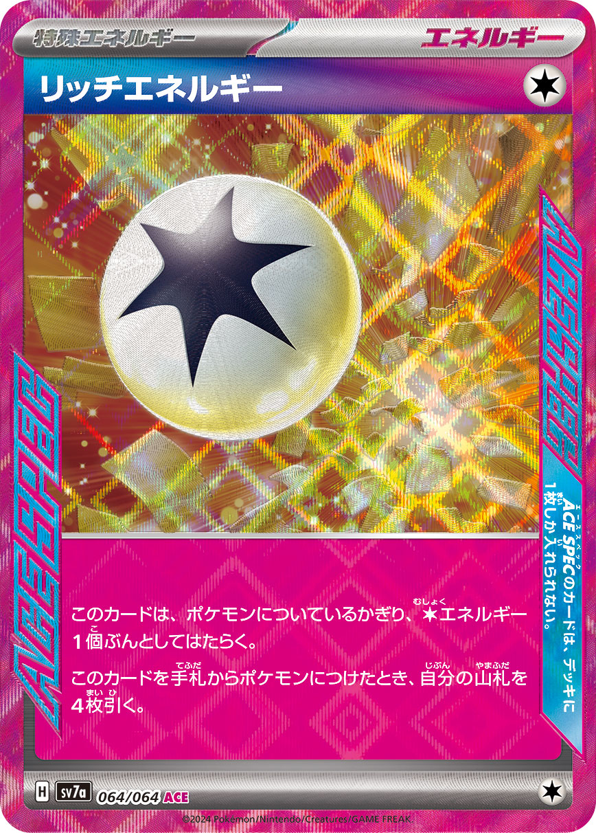 As long as this card is attached to a Pokémon, it provides [C] Energy.  When you attach this card from your hand to a Pokémon, draw 4 cards.