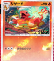 Charmeleon-Genetic-Apex-176x200.jpg