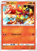 Magmar-Genetic-Apex-143x200.jpg