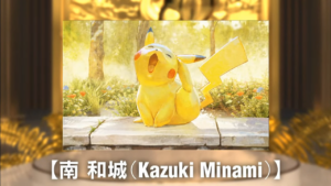 Pikachu-2024-Winner-300x169.png