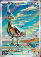 Skarmory-IR-144x200.png