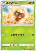 Whimsicott-Genetic-Apex-1-143x200.jpg