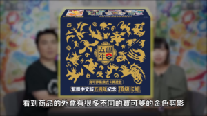 5th Anniversary Premium Box Traditional Chinese