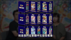 5th Anniversary Premium Box Traditional Chinese Promo Files