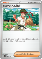 karate-card-5-143x200.png