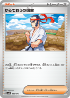 karate-card-6-143x200.png