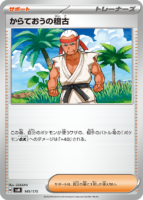 karate-card-7-143x200.png