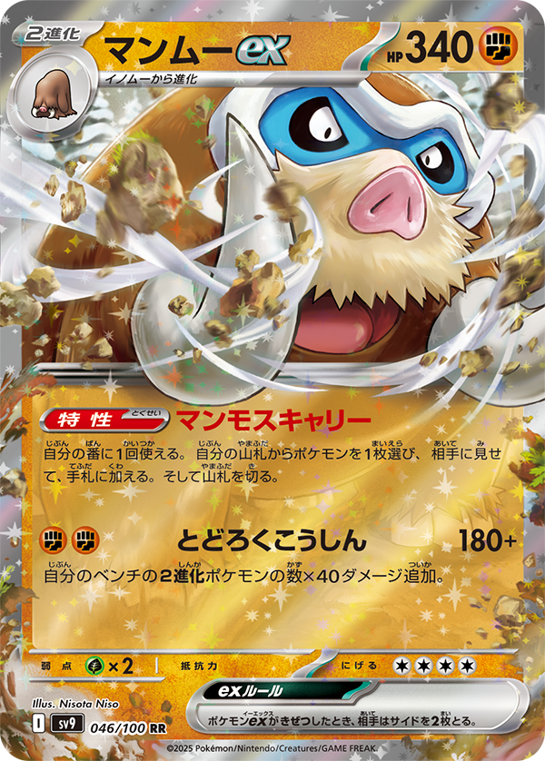 pokemonex-card-1.png