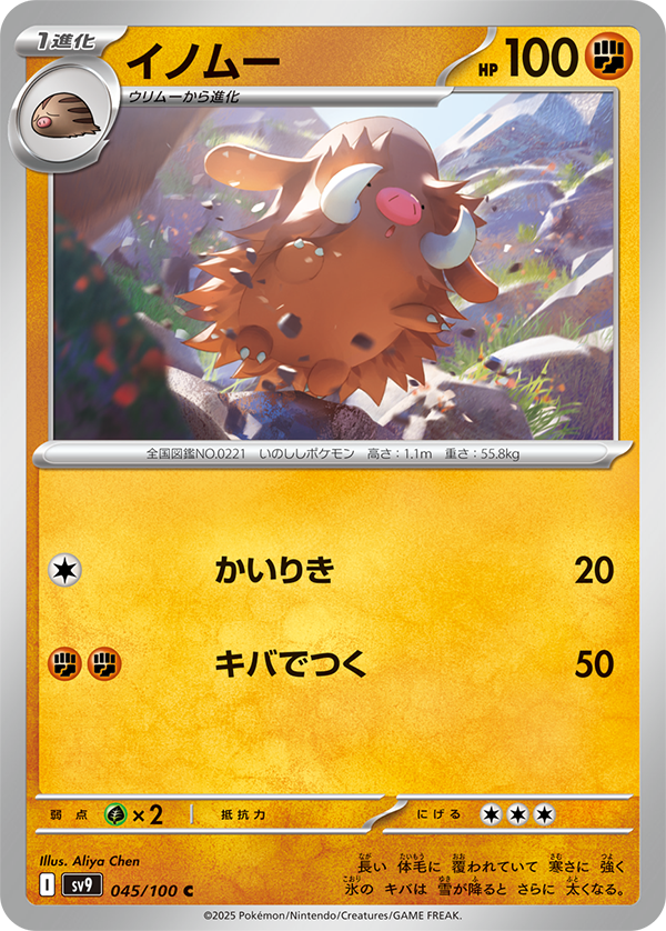 pokemonex-card-2.png