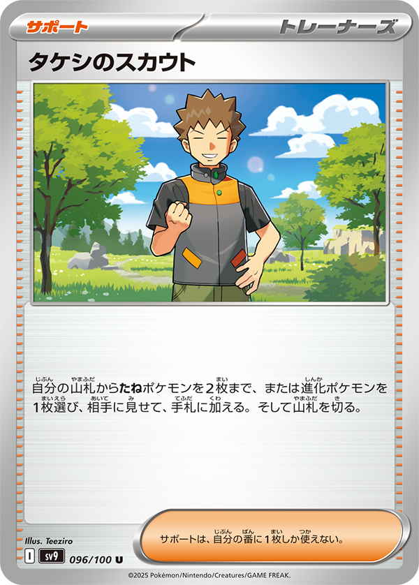 trainers-card-3.png